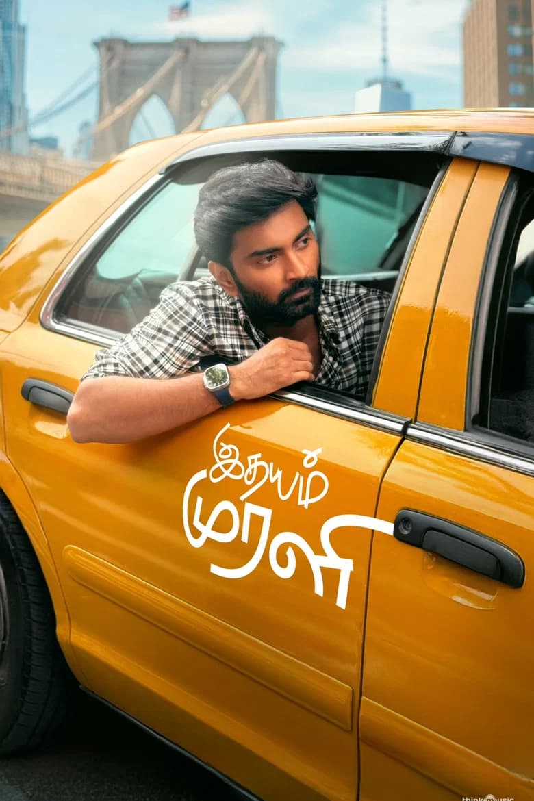 Idhayam Murali